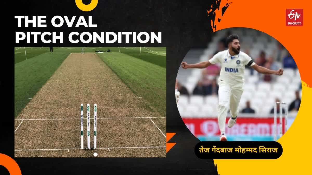 Fast Bowler Siraj Oval Pitch Condition and Swing