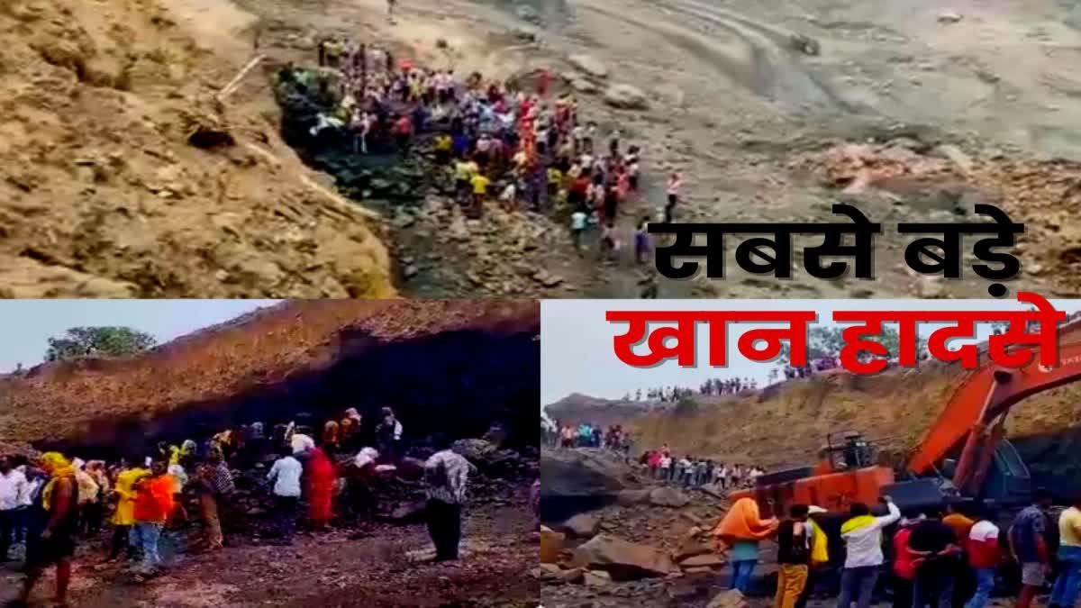 biggest-mine-accidents-ever-in-india