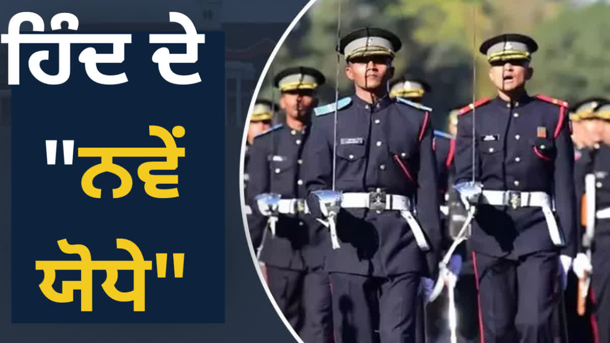 country got 331 new military officers from passing out parade at IMA Dehradun