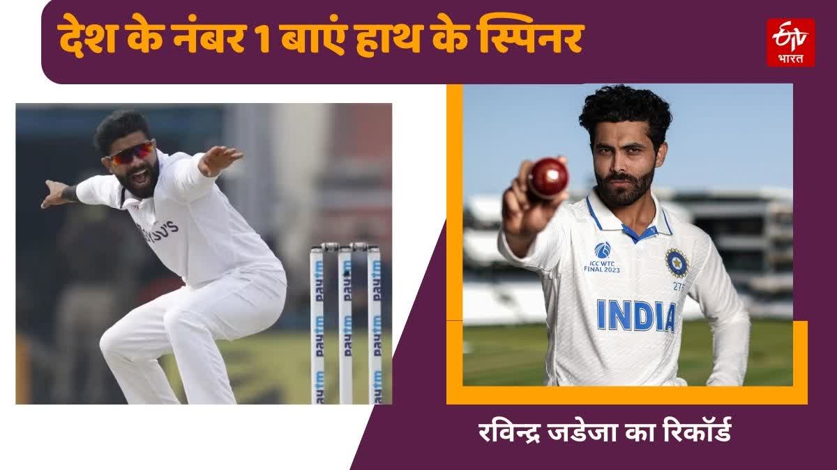 Ravindra Jadeja Records in WTC Final 2023