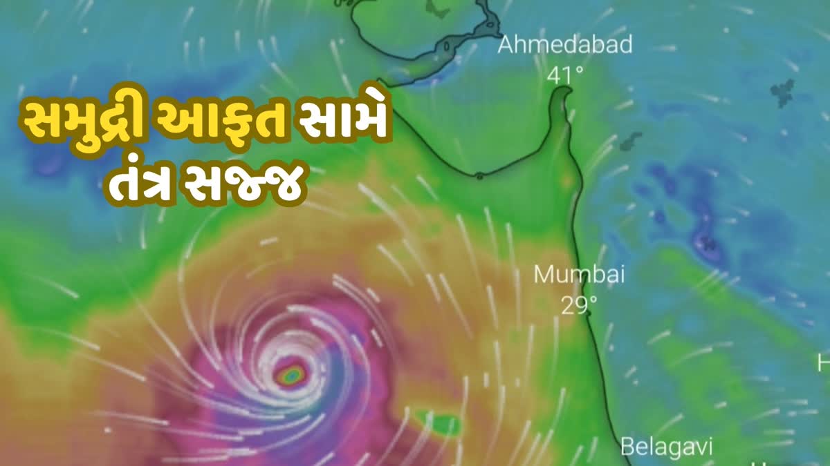 Cyclone Biparjoy : ગુજરાતના દરિયાકિનારે બિપરજોય નામનું વાવાઝોડું ટકરાવવાની આશંકા, NDRF અને SDRF ટીમ સ્ટેન્ડ બાય મુકાઈ