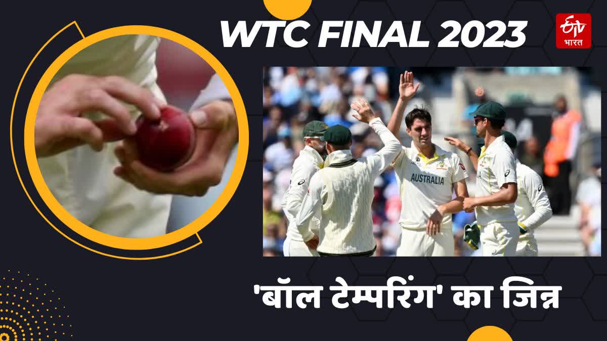 Ball Tampering by Australia in WTC Final 2023  Match Against India