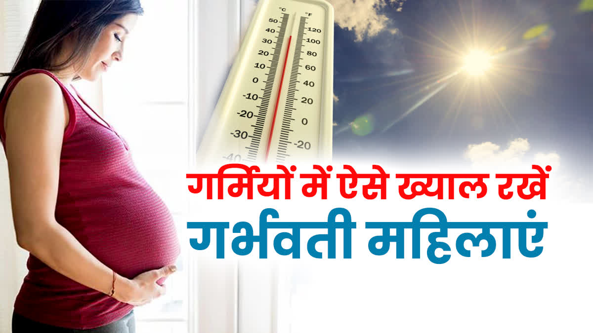 tips for pregnant women to take care in summer