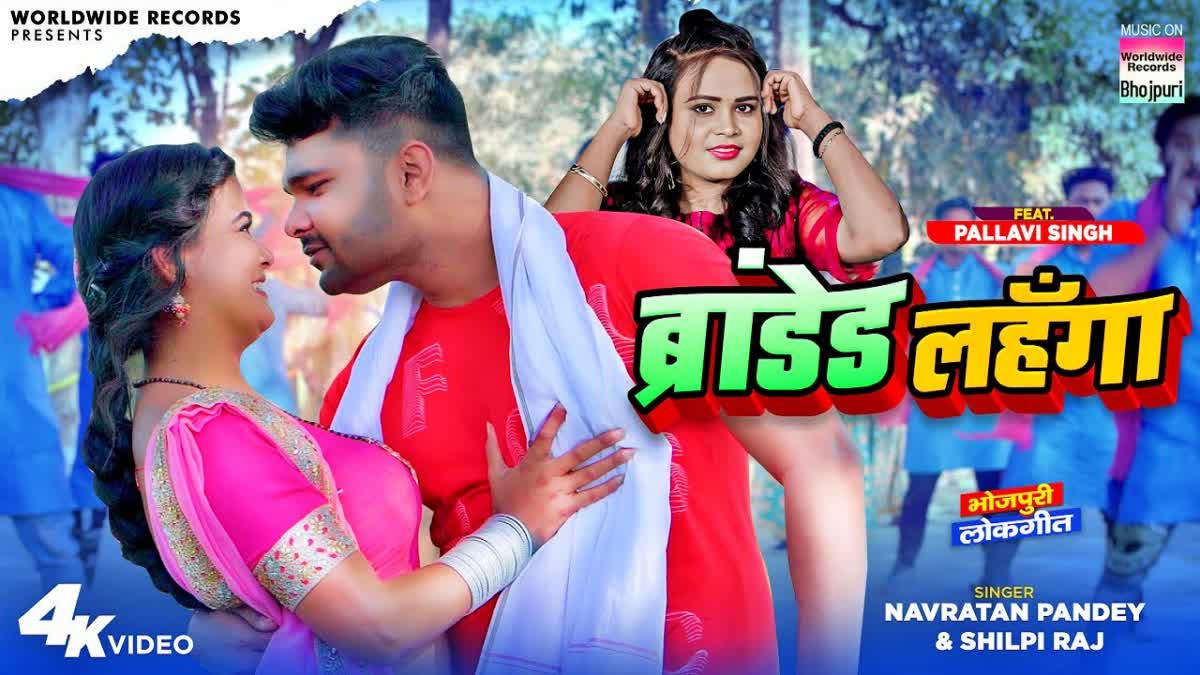 लहंगा में लाल किला | #Ashutosh Raj का भोजपुरी लोक गीत | Lahanga Me Lal Kila  | Bhojpuri Song 2021 - YouTube