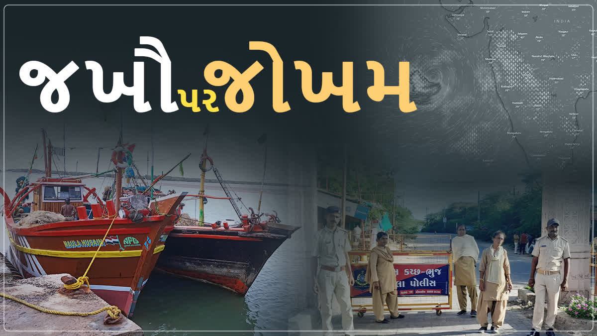 Cyclone Biparjoy : બિપરજોય વાવાઝોડાંના સંકટ વચ્ચે કચ્છના બીચ બંધ, કંડલા બંદર પર 2 નંબરનું સિગ્નલ