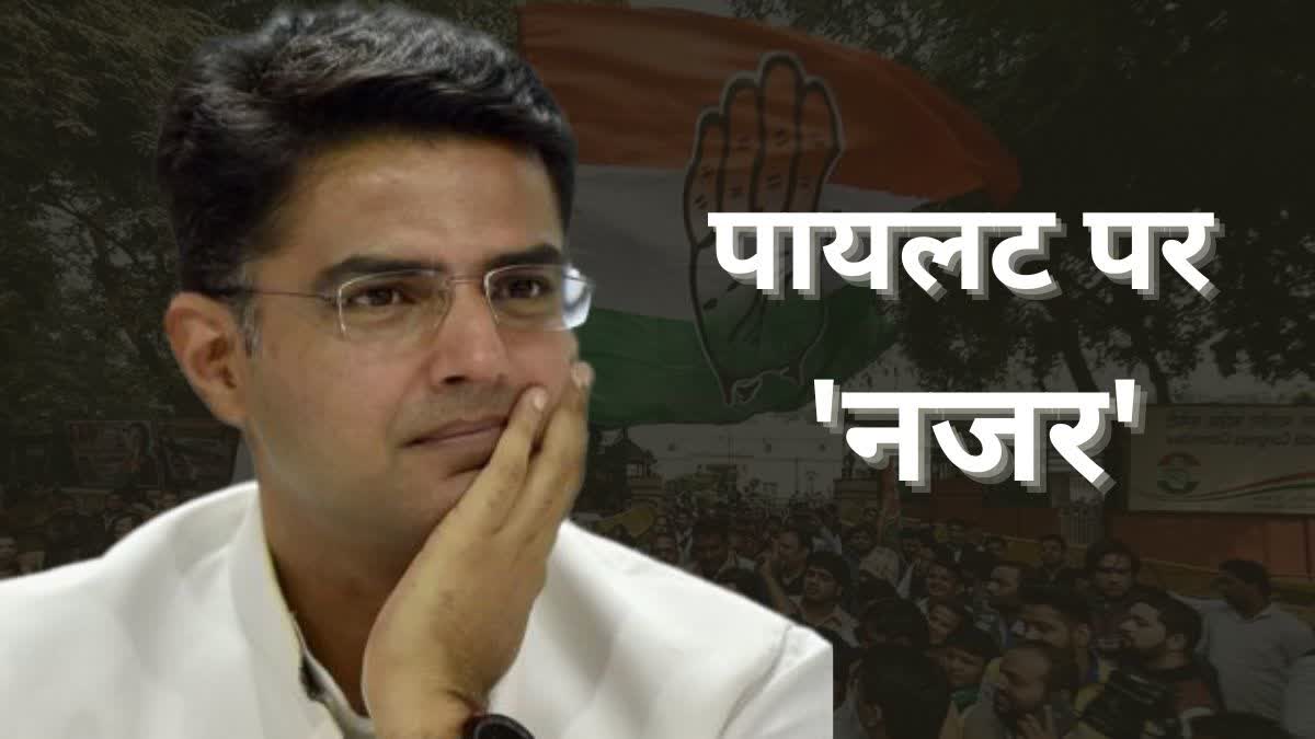 Rumours of Sachin Pilot leaving Congress