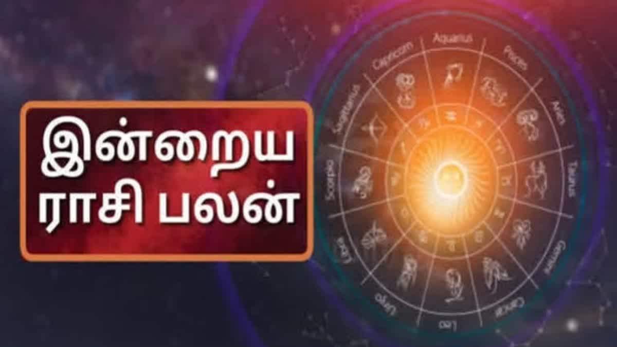 ஜூன் 11 2023 இன்றைய ராசி பலன்