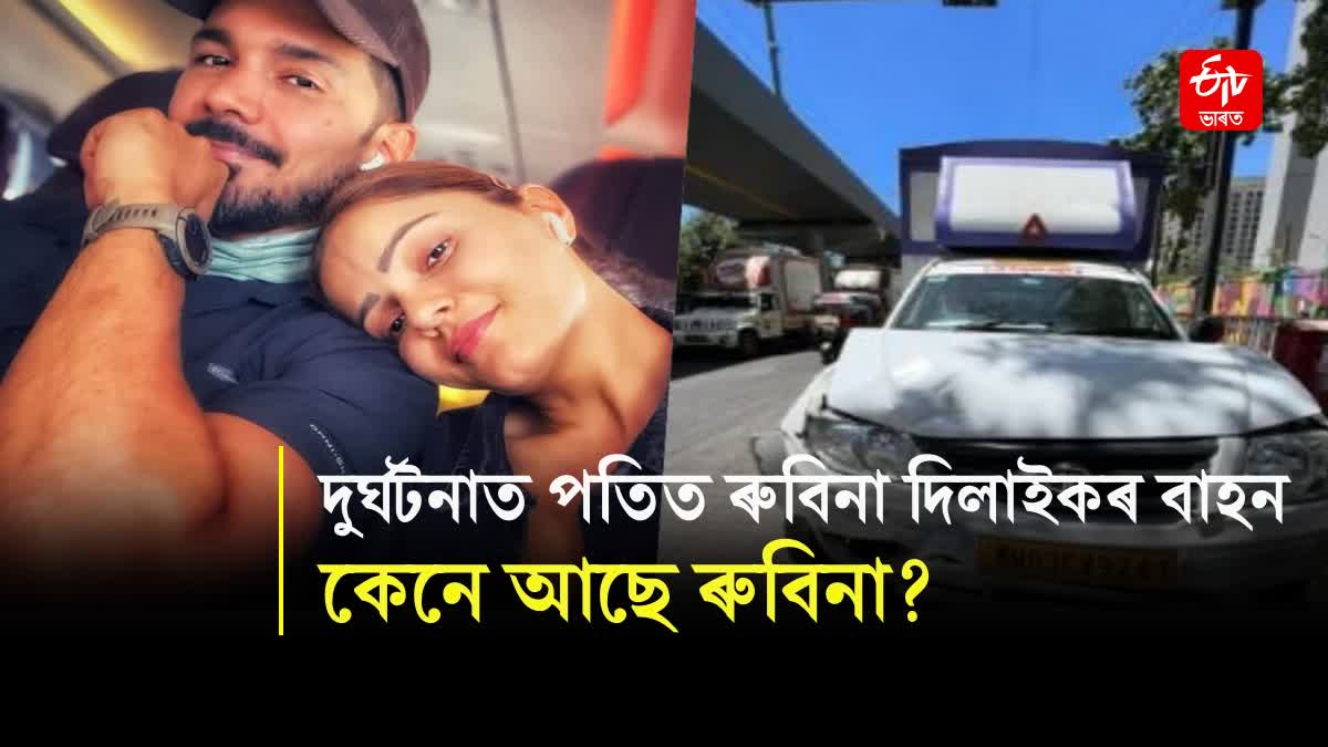 Harm has already been done: Rubina Dilak shares update after car accident