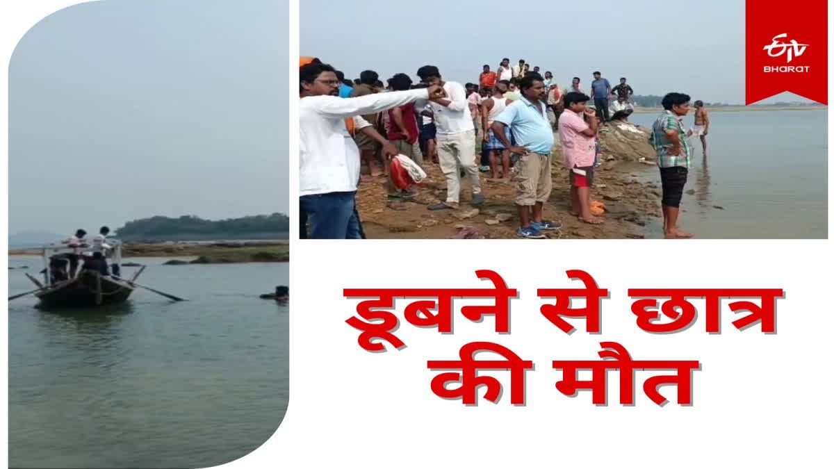 Student died due to drowning in Dhanbad Maithon Dam