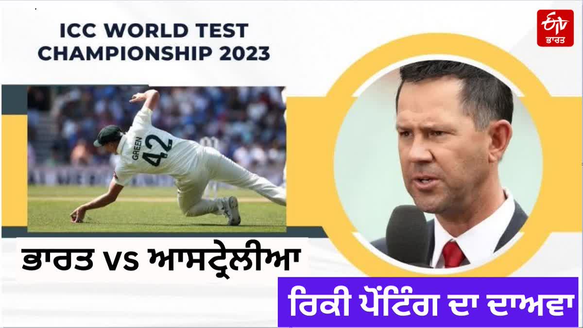 Ricky Ponting on Shubman Gill Catch