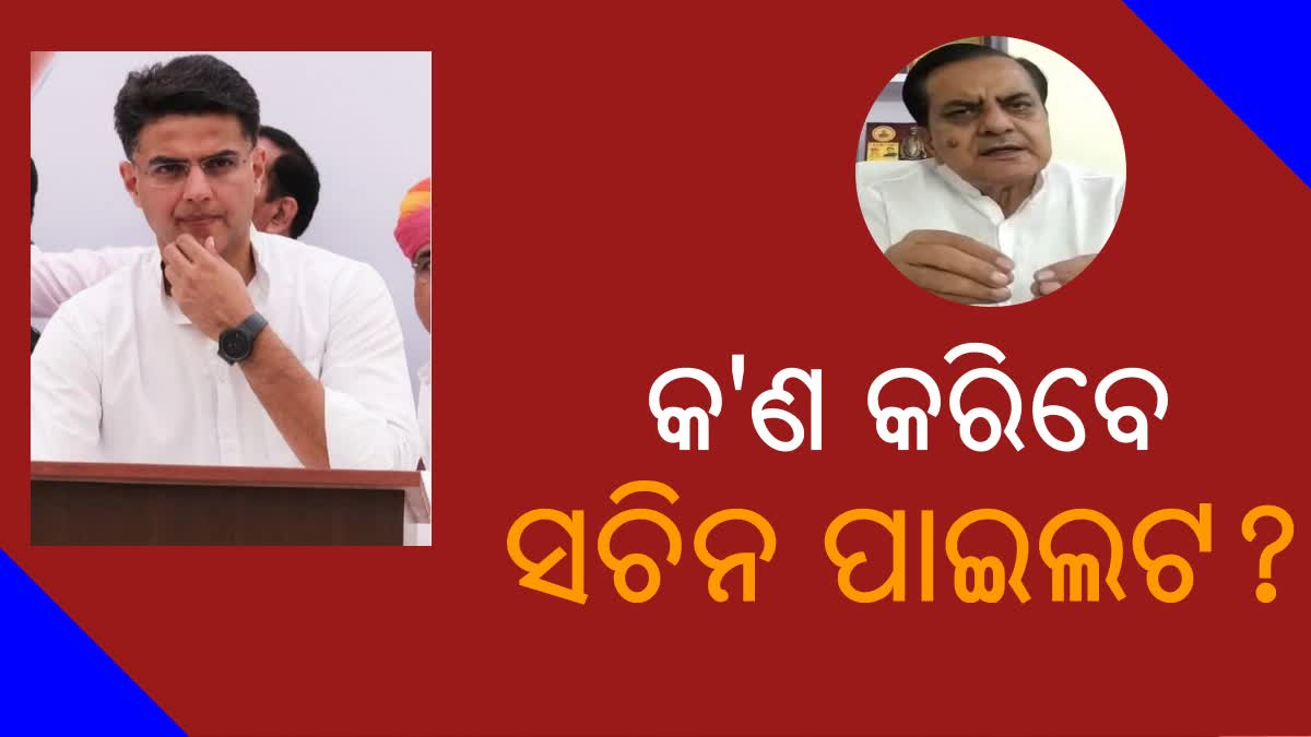 ସଚିନ ପାଇଲଟଙ୍କୁ 'କନଫ୍ୟୁସଡ୍' କହିଲେ ବିଜେପି ସାଂସଦ