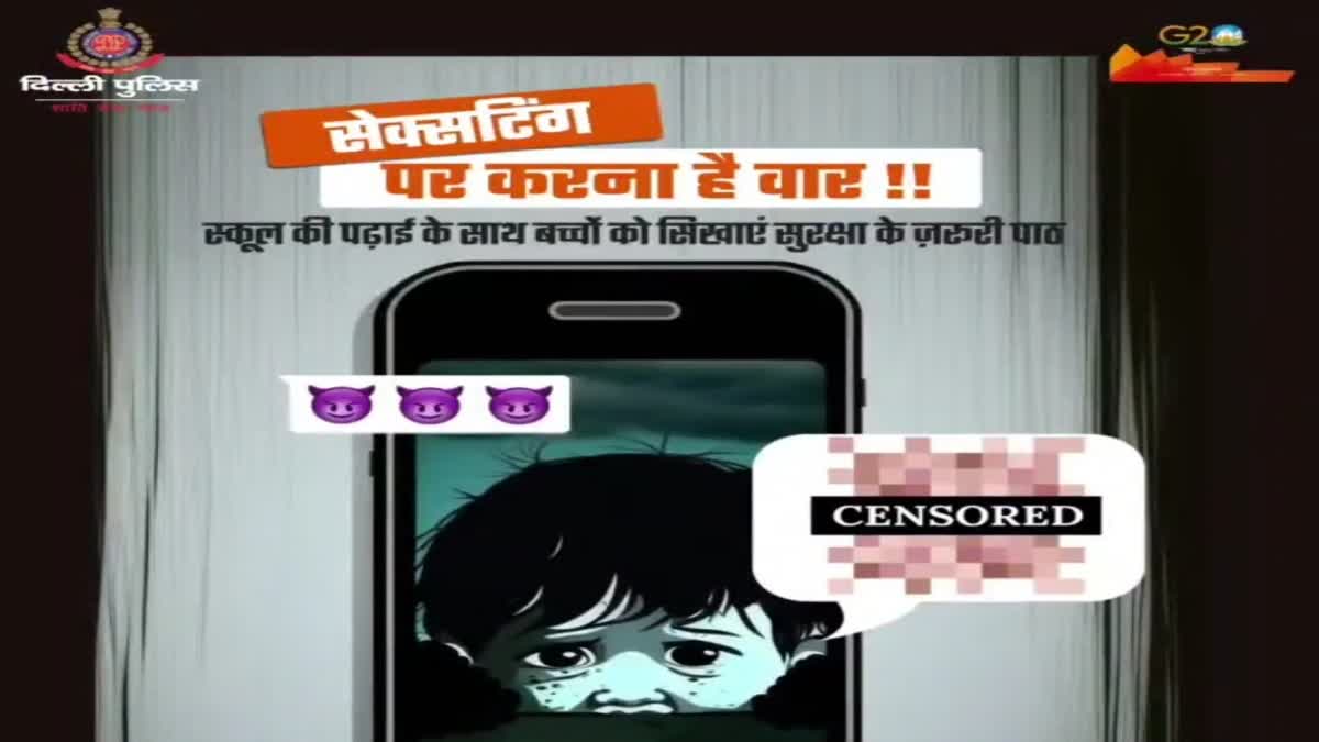 'सेक्सटिंग' से निपटने के लिए दिल्ली पुलिस ने शुरू किया अभियान