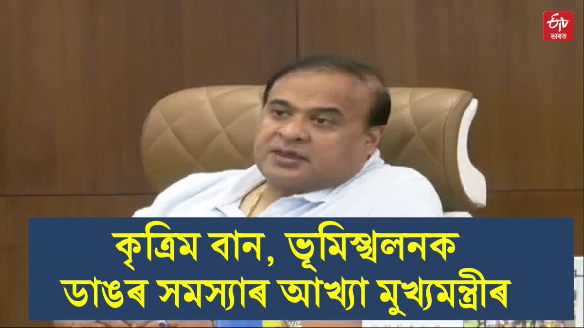 CM react on flood problem of Guwahati