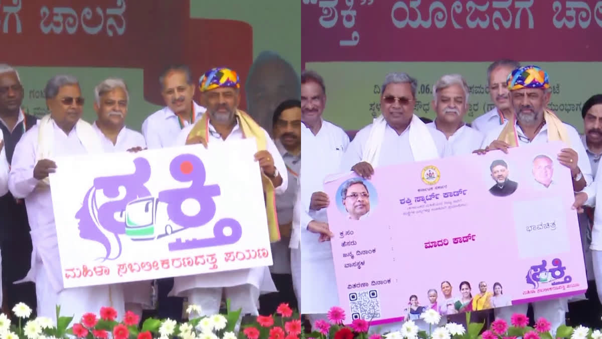 Shakti scheme  CM Siddaramaiah  DK Shivakumar  Free bus travel Shakti scheme for women  ശക്‌തി പദ്ധതി  കർണാടകയിൽ സ്‌ത്രീകൾക്ക് സൗജന്യ ബസ് യാത്ര  ഡി കെ ശിവകുമാർ  സിദ്ധരാമയ്യ  രാമലിംഗ റെഡ്ഡി  വനിതകൾക്ക് സൗജന്യ ബസ് യാത്ര  Free bus travel for women in Karnataka  free bus travel shakti scheme for women  shakti scheme for women in karnataka  ശക്‌തി പദ്ധതി ഉദ്‌ഘാടനം ചെയ്‌തു  വിധാൻ സൗധ  ശക്‌തി പദ്ധതി യാഥാർഥ്യമാക്കി സർക്കാർ