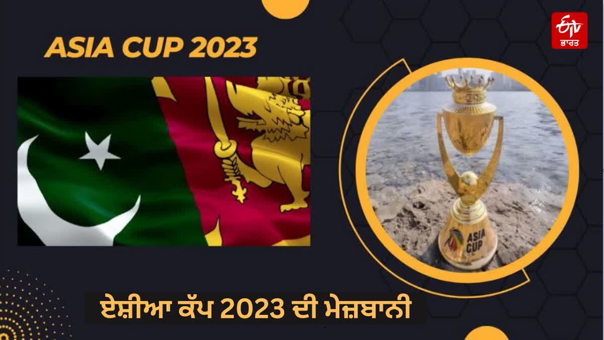 Asia Cup 2023