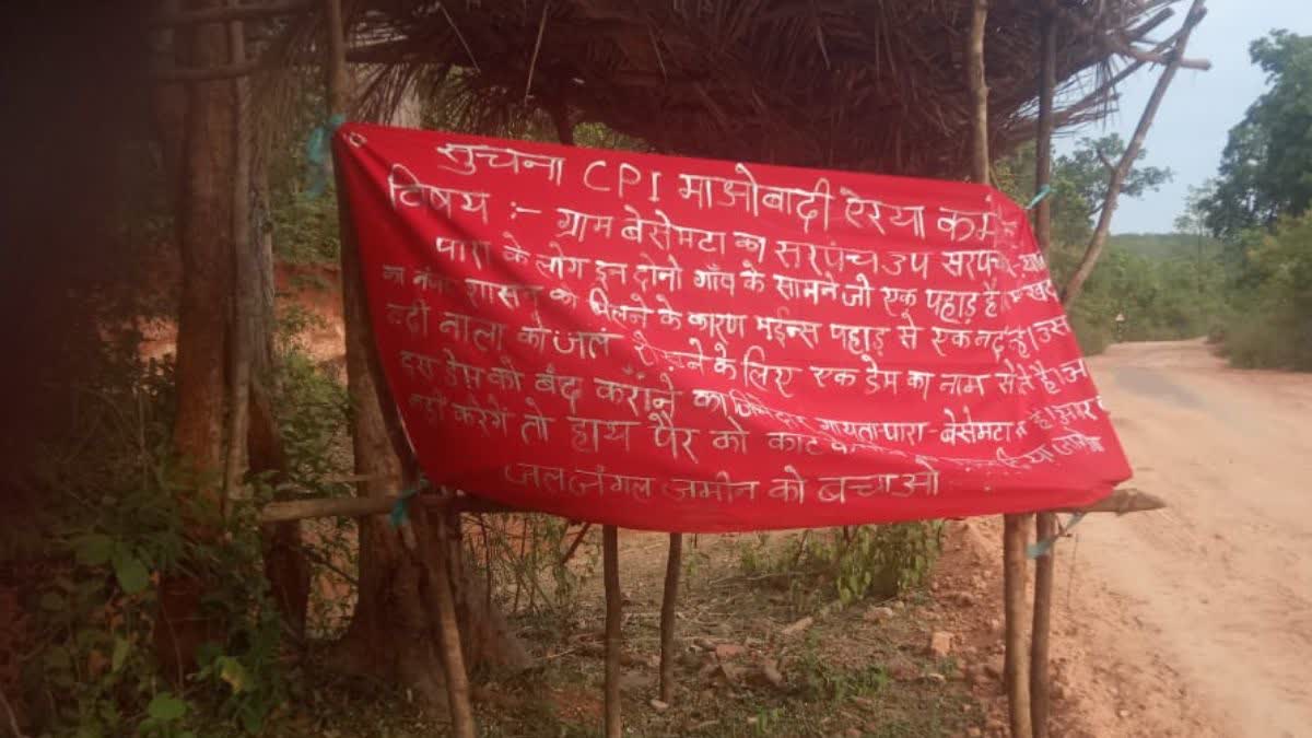Naxalites put banner poster