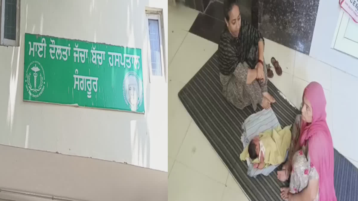 People upset due to power cut in Sangrur's Chacha-Bachcha Hospital