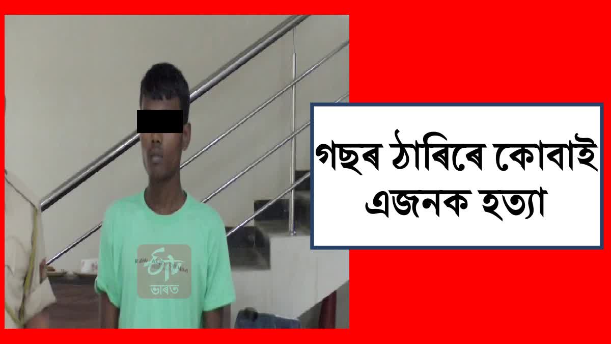 A teenager killed a man in Goalpara