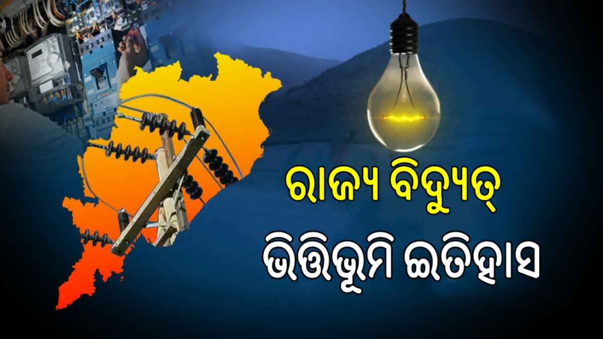 ଅସଜଡ଼ା ଭିତ୍ତିଭୂମି ପାଇଁ ଦାୟୀ କିଏ ?