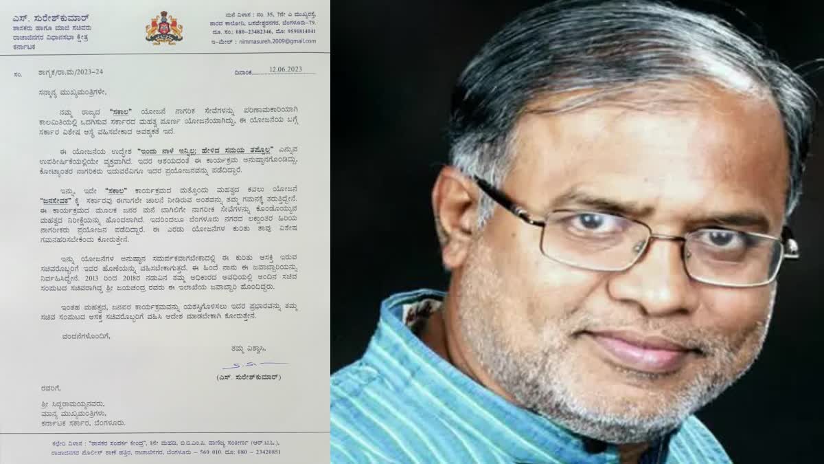 suresh kumar wrote letter to cm about sakala yojana