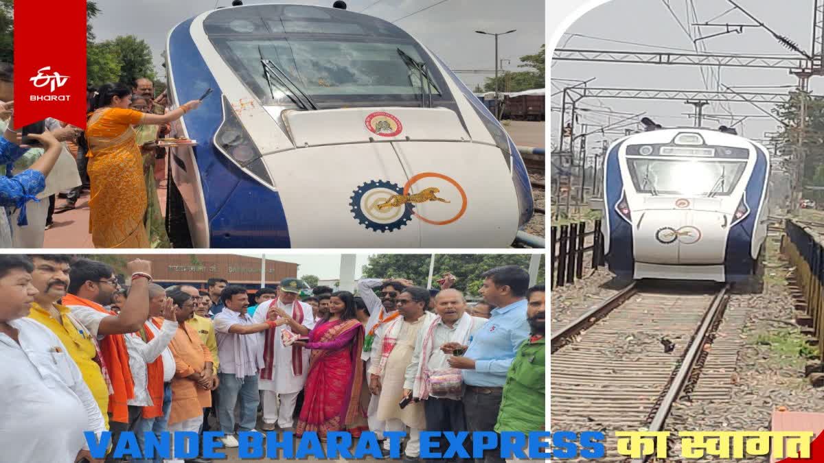 Vande Bharat Express Ranchi to Patna Successful trial run MP and MLA welcomed train in Ramgarh