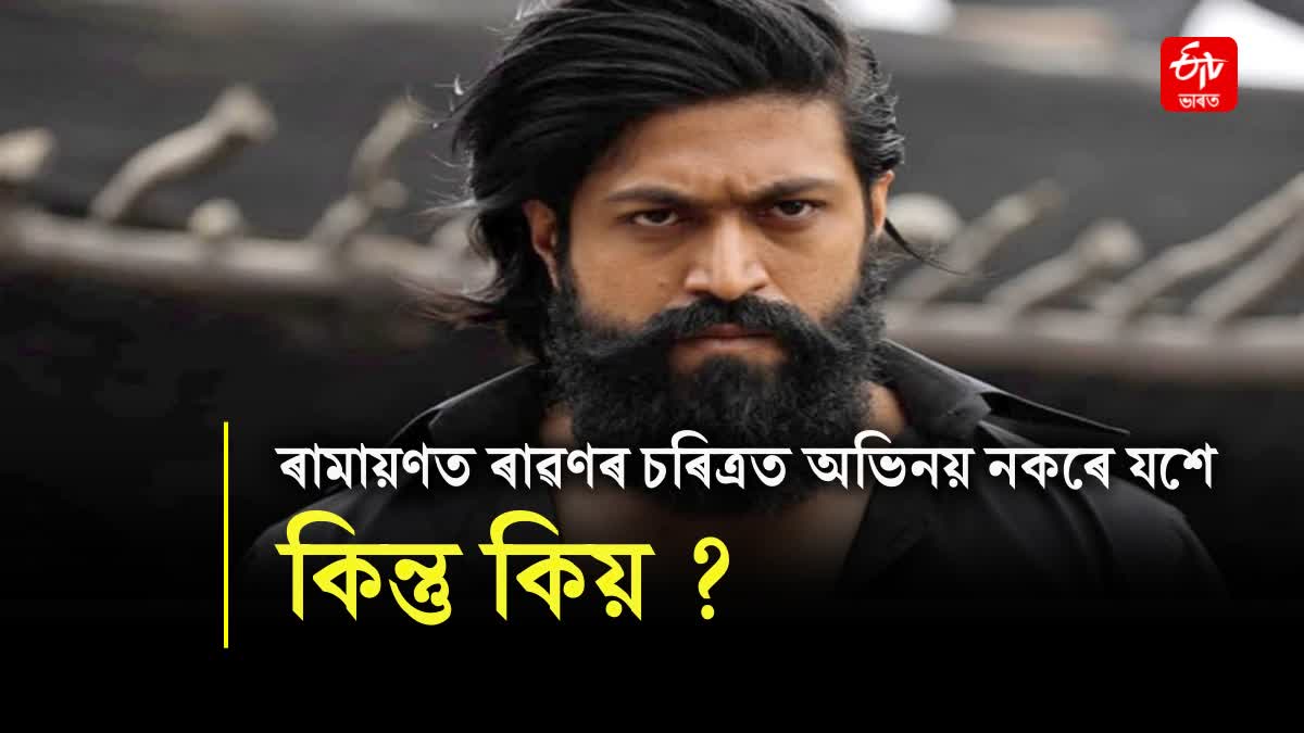 Yash turns down role of Ravana in Nitesh Tiwari's Ramayana, read why