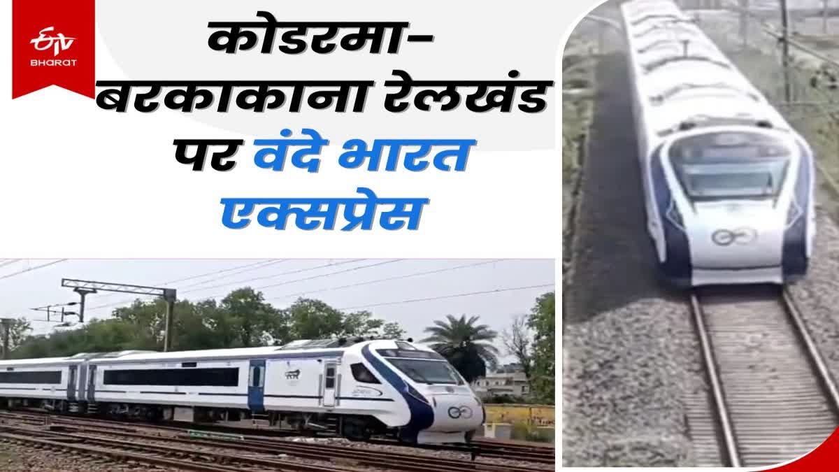 High speed Vande Bharat Express train running on Koderma Barkakana railway line