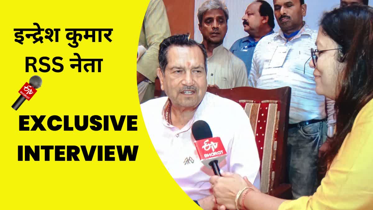 RRS leader Indresh Kumar Talk with etv bharat