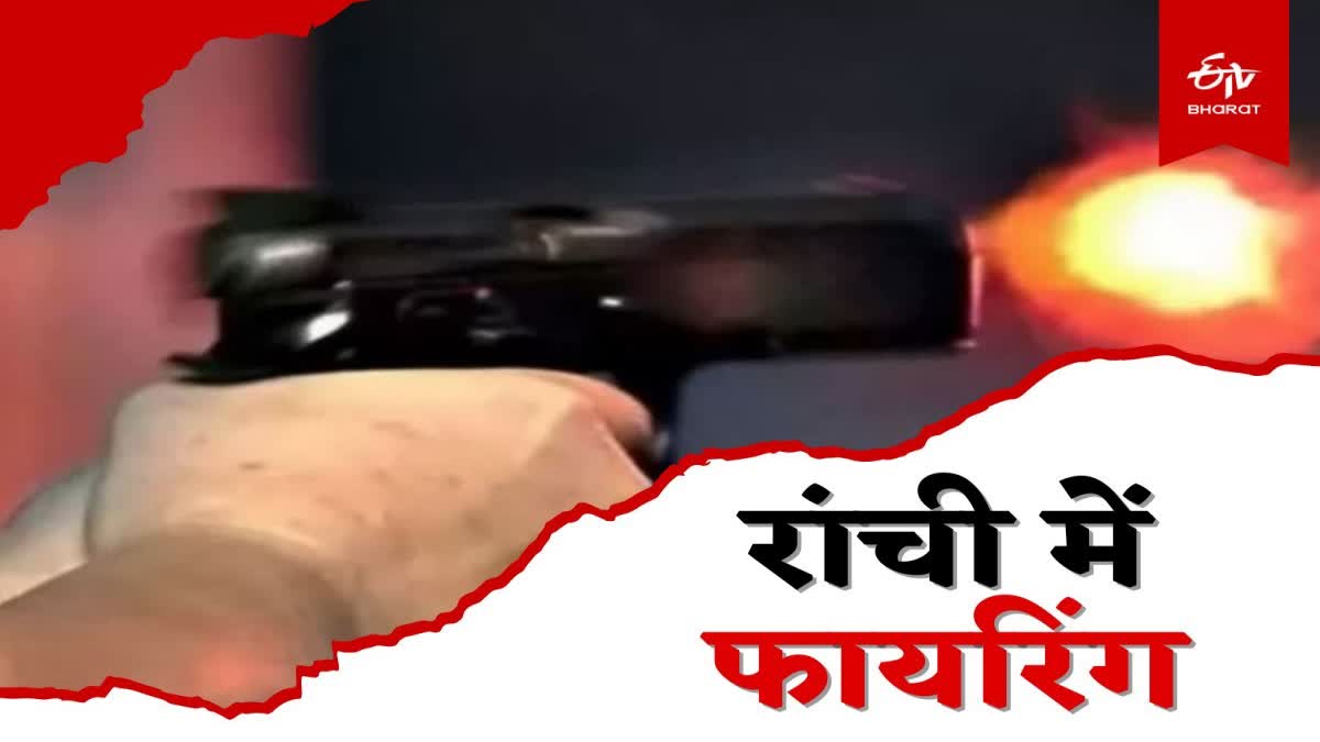 Firing in Ranchi Youth shot for extortion money