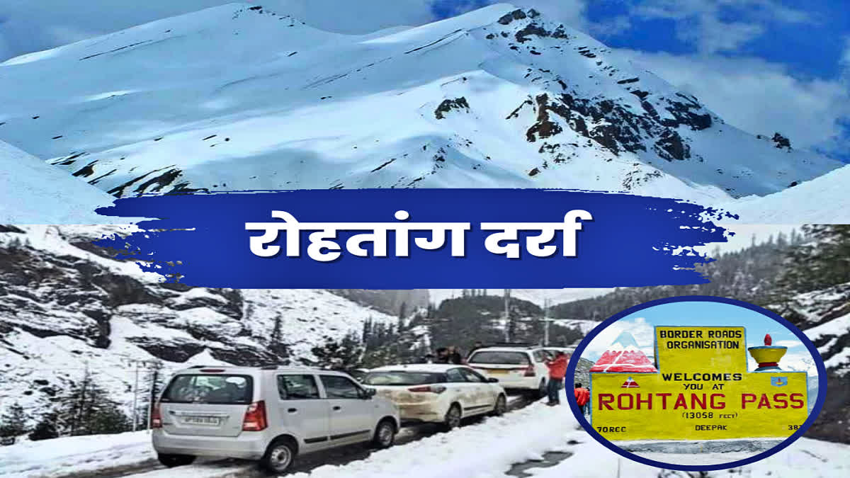 Rohtang Pass