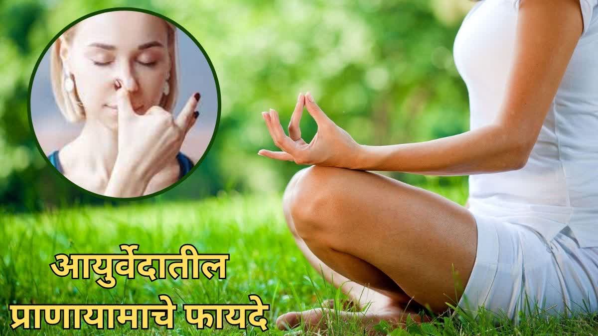 Pranayama Benefits