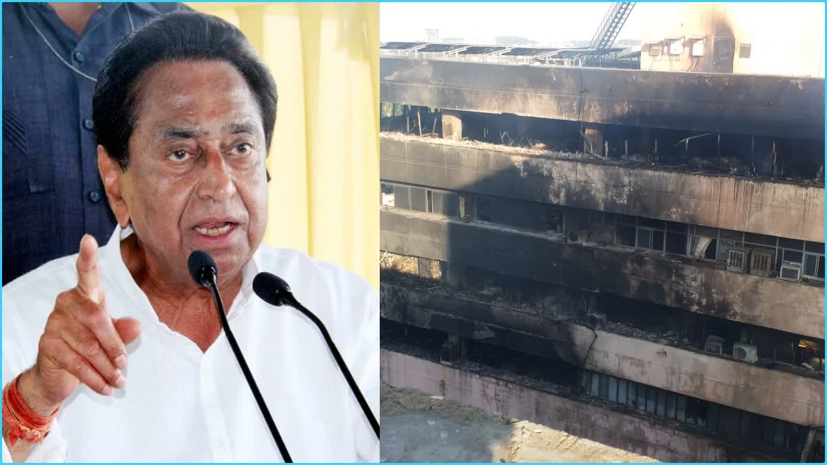 kamalnath on satpura bhawan fire incident