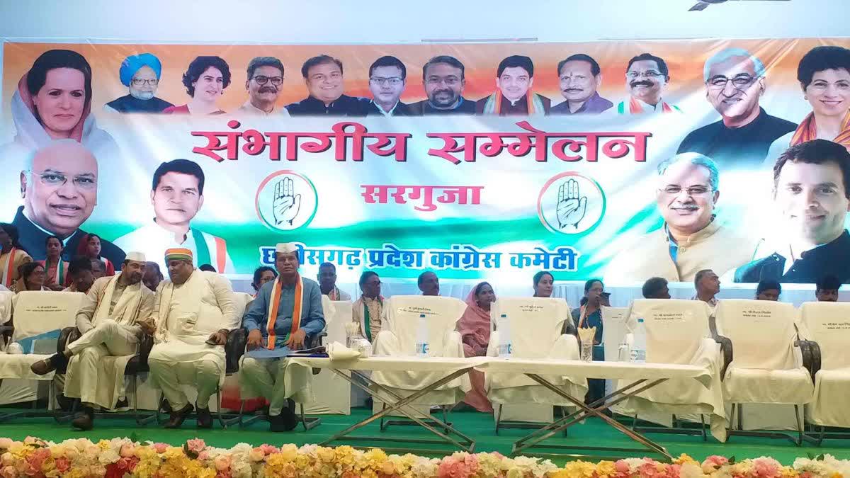 Congress divisional convention begins in Ambikapur