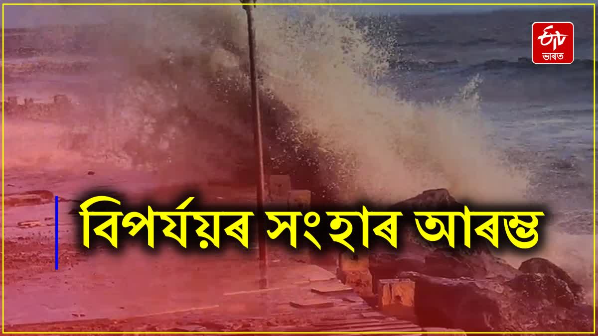 Cyclone Biparjoy