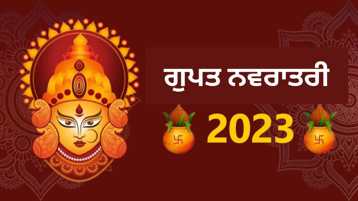 Gupt Navratri 2023