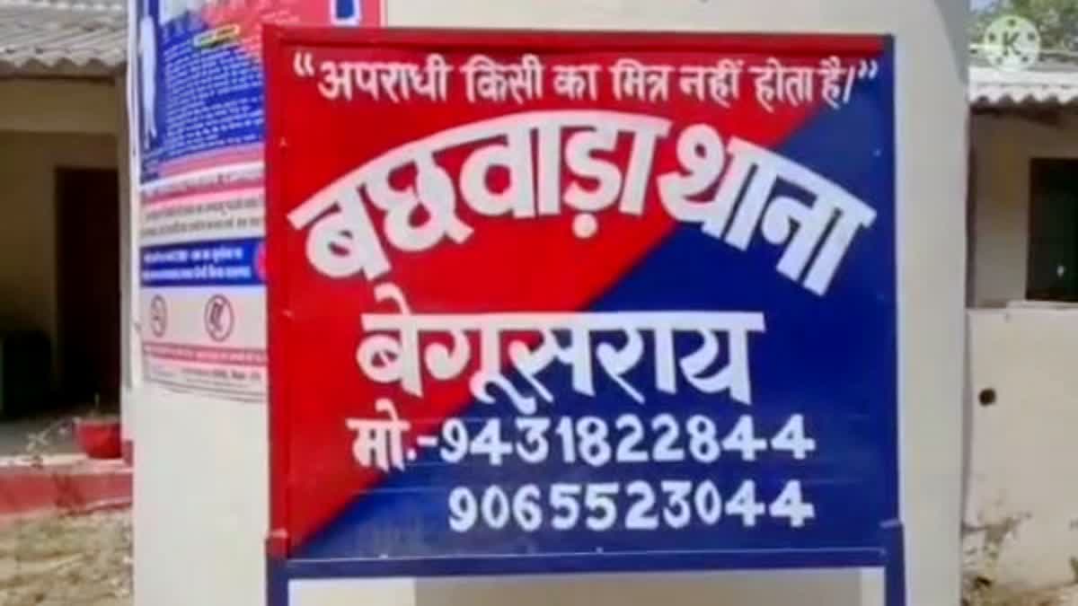 बेगूसराया में युवक की प्रेम प्रसंग में हत्या