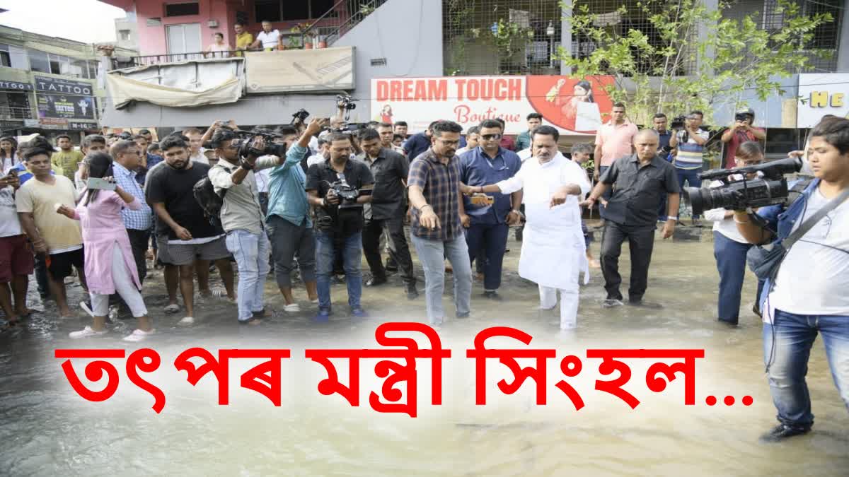 Guwahati artificial flood issue