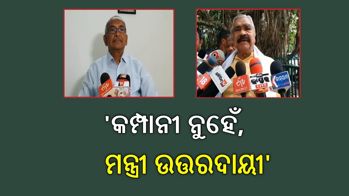 ବିଜୁଳି ବିଭ୍ରାଟ ନେଇ କଂଗ୍ରେସର ପ୍ରତିକ୍ରିୟା