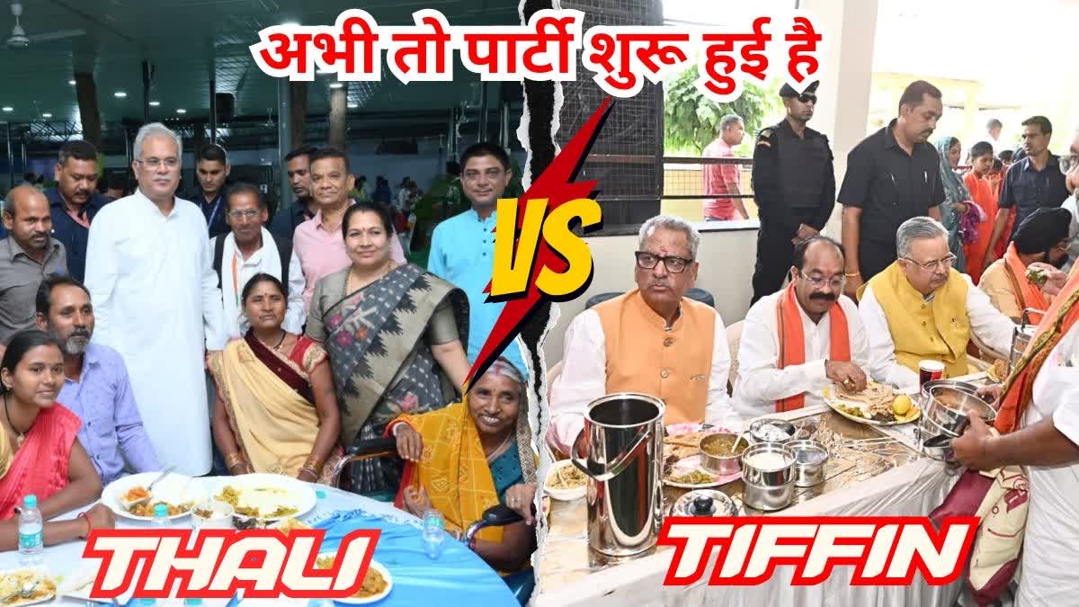 BJP tiffin be in response to Congress plate