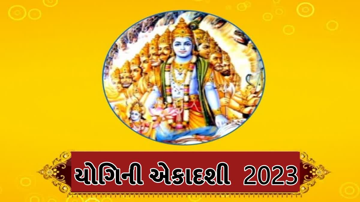 Etv BharatYOGINI EKADASHI 2023