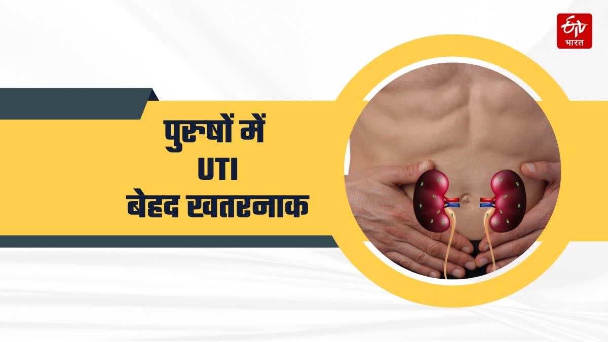 UTI in men can cause problems in kidney or prostate