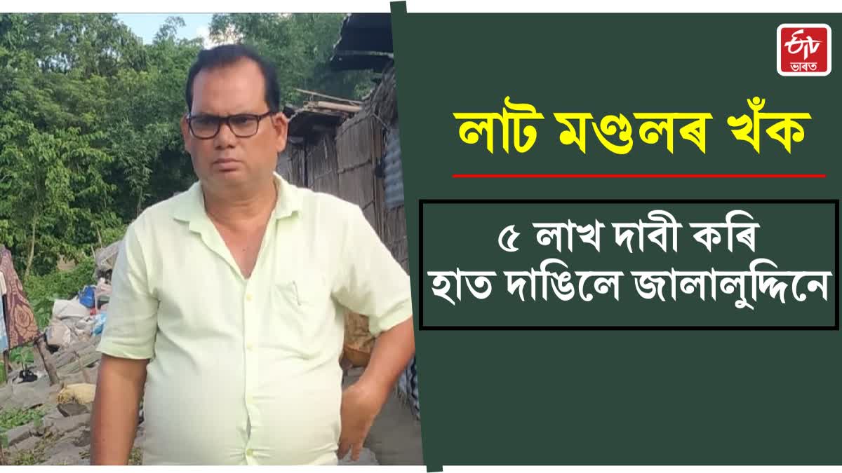 Lat mandal arrested by CM vigillance in Morigaon