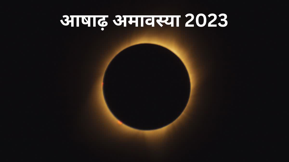 Ashadha Amavasya 2023