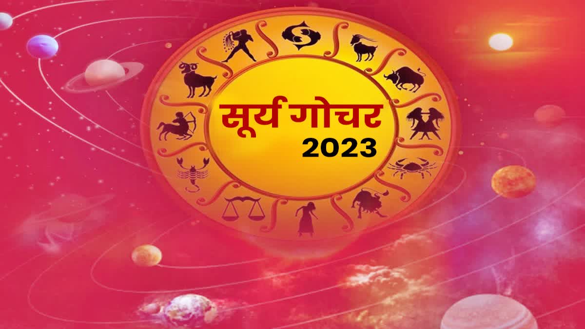 Surya Gochar 2023