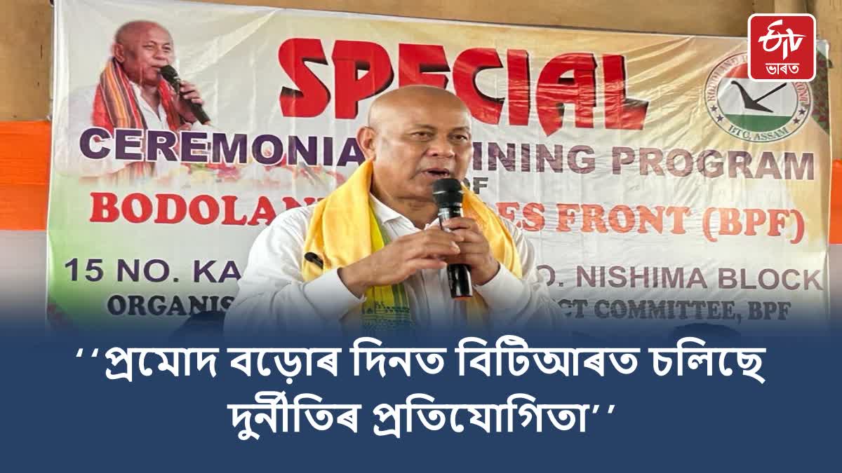 Hagrama Mahilary slams Pramod Boro