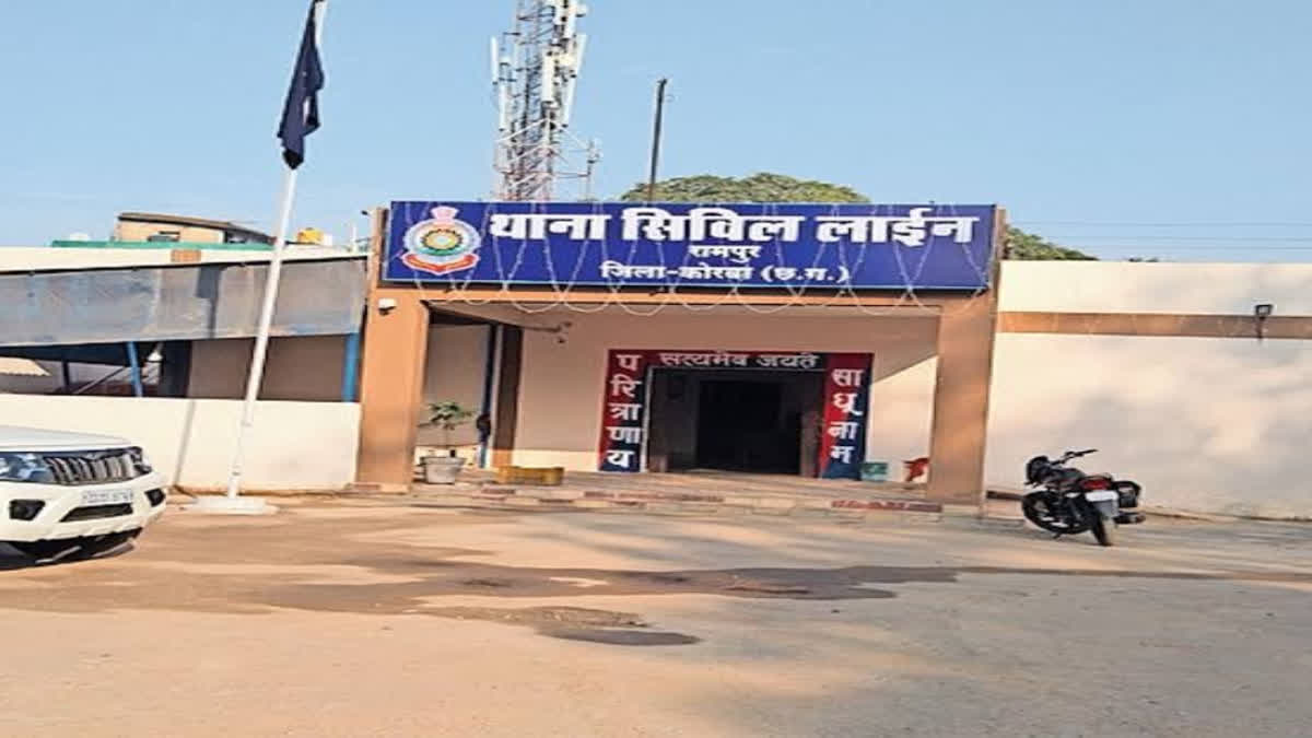 Civil Line Police Station in the Rampur area of Chhattisgarh's Korba