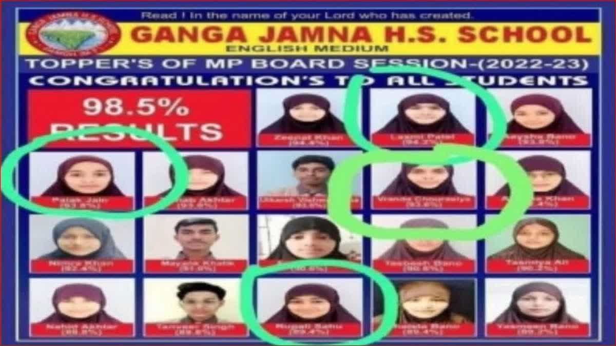 Ganga Jamuna School Case