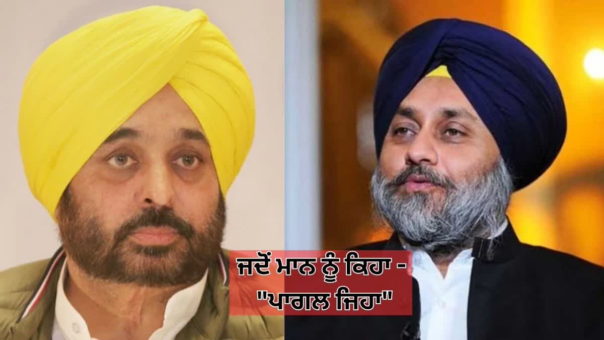 Sukhbir Badal called CM Bhagwant Mann crazy