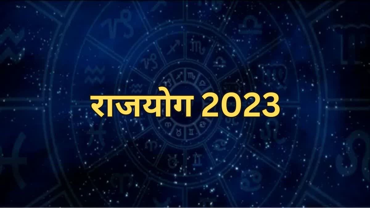 Rajyog 2023