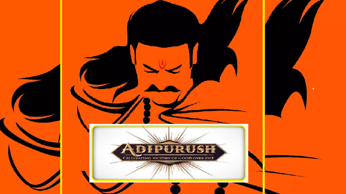 Adipurush